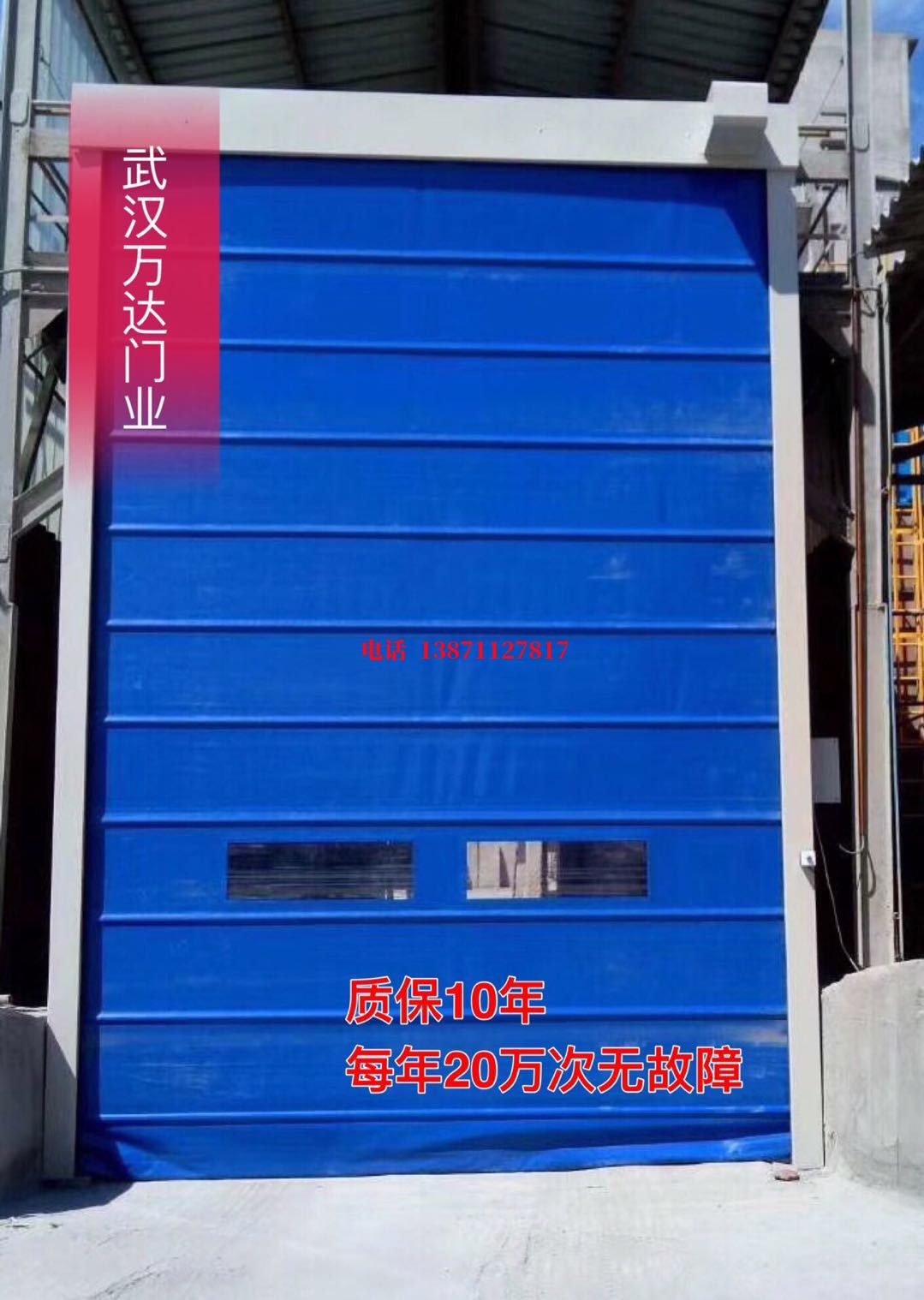 三门防爆卷帘门_COPY